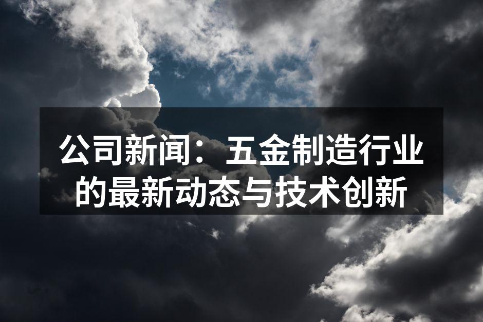 新设备在生产线上的应用